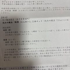 日本酒の画像