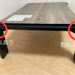 ニトリ ブラウン 木製 長方形こたつテーブル 約105cm x 70cmの画像