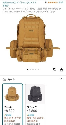 【取引中】机とセット、サイバトロン　バックパック3Days サンドカラー