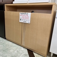 【お持ち帰り大特価】大型 TV台 キャビネット