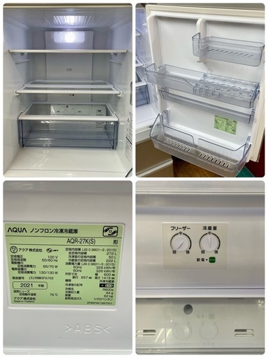R076 ⭐ AQUA 3ドア冷蔵庫（272L 右開き）21年製 AQR-27K ⭐ 動作確認済 ⭐ クリーニング済