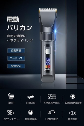 【新品】電動バリカン 散髪用 水洗い可 大容量バッテリー内蔵