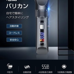 【新品】電動バリカン 散髪用 水洗い可 大容量バッテリー内蔵