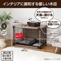 ペットケージ　ウッディサークルの画像