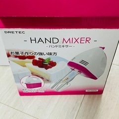 11/23までハンドミキサー