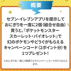 ポケモンのキャンペーンコードを譲ってください。の画像