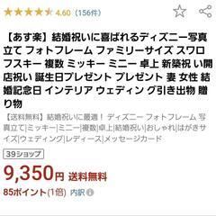 ディズニー写真立て♥未使用品の画像