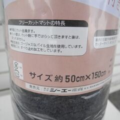 観音寺 汎用マット 荷室 床下の保護に フリーカットマット パイル生地 裏ドット付き 0.5m x 1.5m フロア トランクの画像
