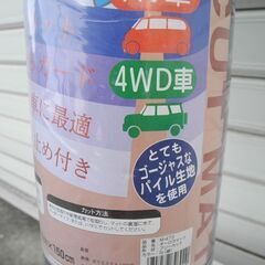 観音寺 汎用マット 荷室 床下の保護に フリーカットマット パイル生地 裏ドット付き 0.5m x 1.5m フロア トランクの画像