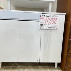 【お持ち帰り大特価】エア・リゾーム　PCキャビネット