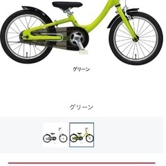 子供自転車16インチ