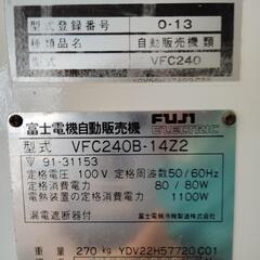カップラーメン自動販売機の画像