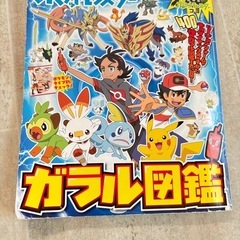 ポケモン図鑑