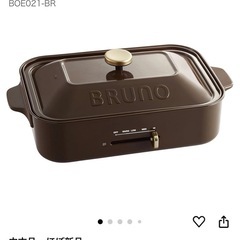 【新品未使用】BRUNO コンパクトホットプレート  BOE02...