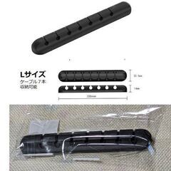 シリコン製/ケーブルホルダー7穴（新品）の画像