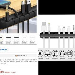 シリコン製/ケーブルホルダー7穴（新品）の画像