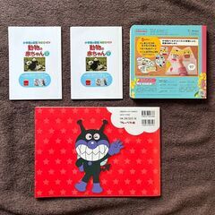 絵本　アンパンマン　のびのびワーク　３歳の画像