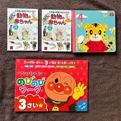 絵本　アンパンマン　のびのびワーク　３歳