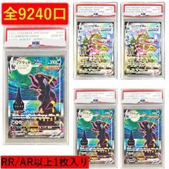 【20口】全9240口　オリジナルパック　田川市/おたからの翔