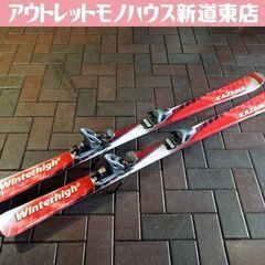 ② KAZAMA Winterhigh 150cm カービングス...