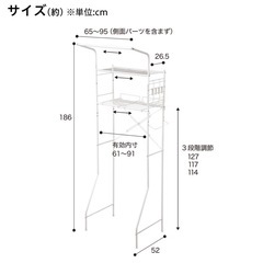 ニトリ　洗濯ラック の画像