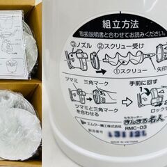 【レガストック川崎本店】エムケー精工 もちカッター まんまる名人 RMC-03W MK精工の画像