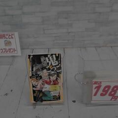 絶望鬼ごっこ　ねらわれた地獄狩り みもりと針とら　A5764