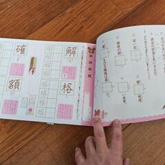 くまのがっこうドリル　５年生漢字の画像