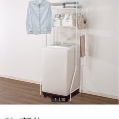 ニトリ　洗濯ラック の画像