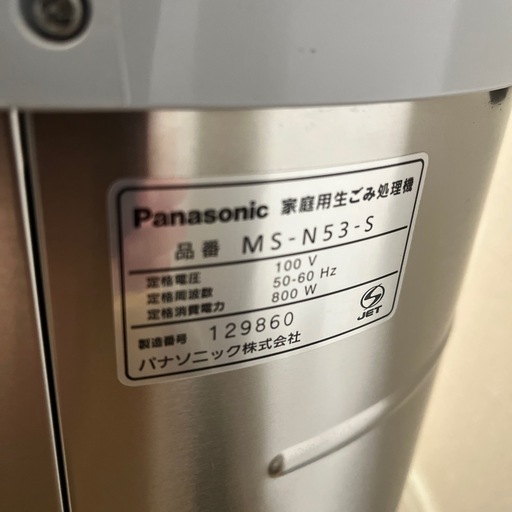 生ごみ処理機