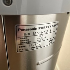 生ごみ処理機の画像