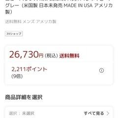 2/8,9で！　ニューバランス　M997の画像