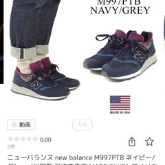 2/8,9で！　ニューバランス　M997の画像