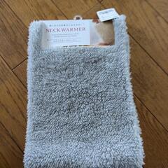 新品 ふわふわネックウォーマー グレー