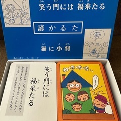 ことわざかるた　知育　めばえ　　　