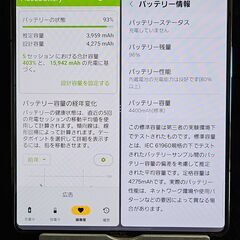 お取引ありがとうございました。Galaxy Z Fold4 ドコモ バッテリー93% おまけ有 の画像