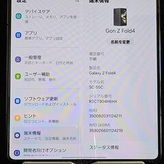 お取引ありがとうございました。Galaxy Z Fold4 ドコモ バッテリー93% おまけ有 の画像