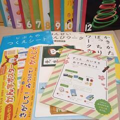 更に値下げ❗️【ほぼ新品1年分】¥7000→¥5000→¥4000こどもチャレンジ【5・6歳児用】の画像