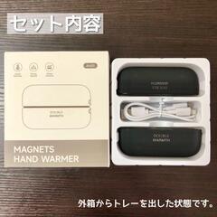 【新品／未使用品】充電式電気カイロ　マグネット式　温度調節　繰り返し使える（ブラック）※外箱ダメージありの画像