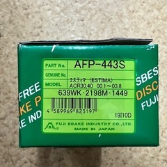 ♦︎アルファード　新品ブレーキパッド♦︎