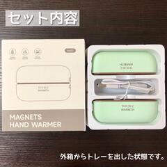 充電式電気カイロ　マグネット式　温度調節　繰り返し使える（ミントグリーン）※外箱ダメージありの画像
