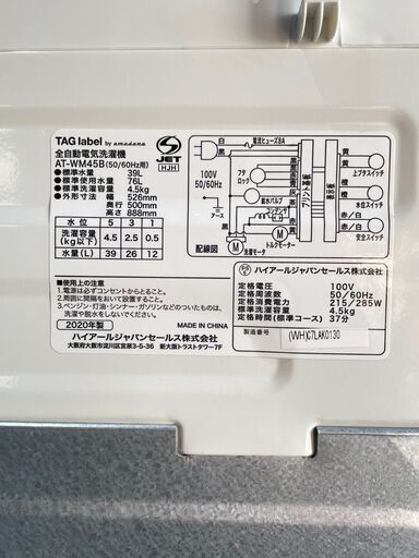 ★TAGlabel by amadana★4.5kg洗濯機 2020年 ホワイト シンプル操作 一人暮らし コンパクト 少量洗い 