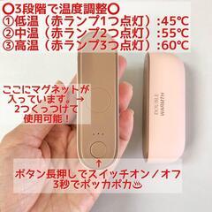 充電式電気カイロ　マグネット式　温度調節　繰り返し使える（ホワイト）※外箱ダメージありの画像