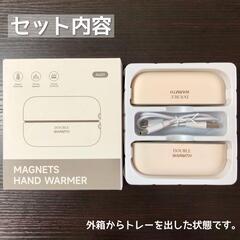 充電式電気カイロ　マグネット式　温度調節　繰り返し使える（ホワイト）※外箱ダメージありの画像