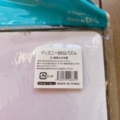 ディズニー　パズルの画像