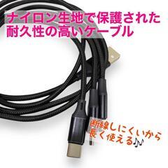 【新品／未使用品】【3本セット】3in1充電ケーブル 1.2m 黒の画像