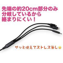 【新品／未使用品】【3本セット】3in1充電ケーブル 1.2m 黒の画像