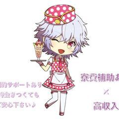 寮費補助あり×前払い制度ありでネットカフェ脱出したい方必見♪所持...