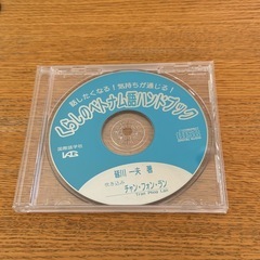 ベトナム語 学習CDの画像