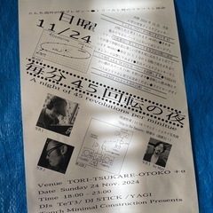 アナログレコードを楽しむ会